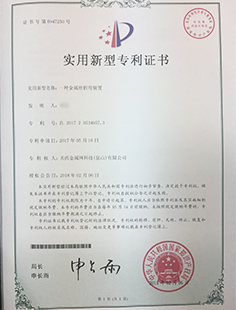 關西金屬網(wǎng)